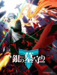 Đọc truyện Ngân Chi Thủ Mộ Nhân