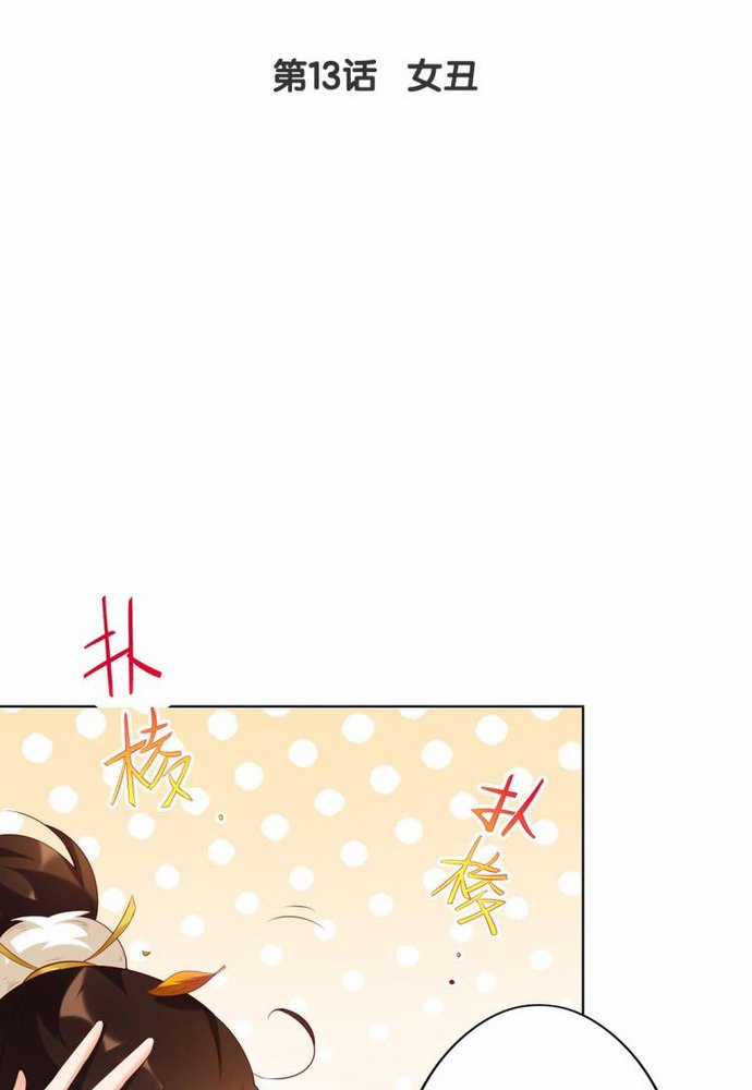 Ngàn vàng không đổi - Chapter 13 - Trang 2