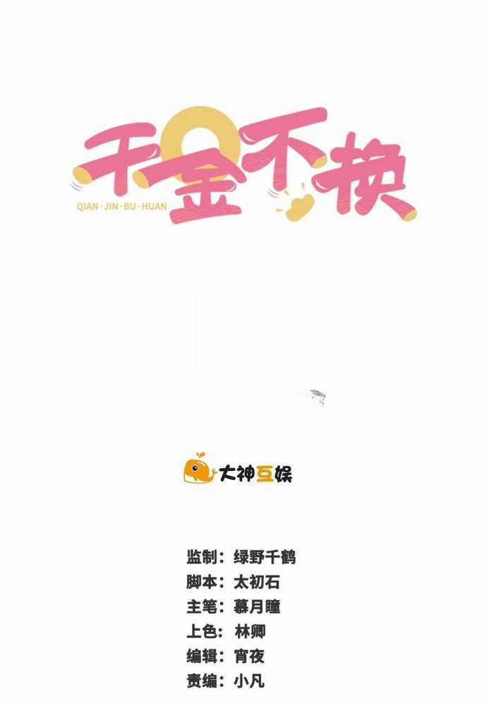 Ngàn vàng không đổi - Chapter 14 - Trang 1