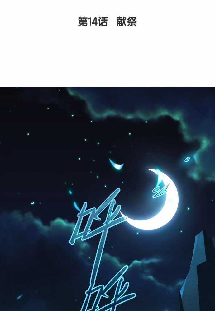 Ngàn vàng không đổi - Chapter 14 - Trang 2