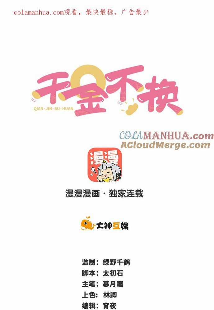 Ngàn vàng không đổi - Chapter 18 - Trang 1