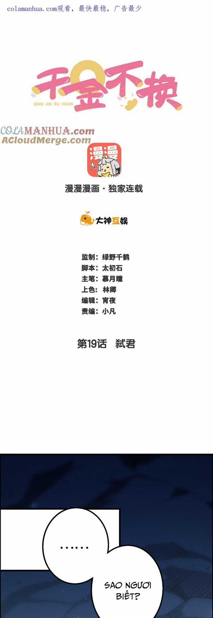 Ngàn vàng không đổi - Chapter 19 - Trang 1