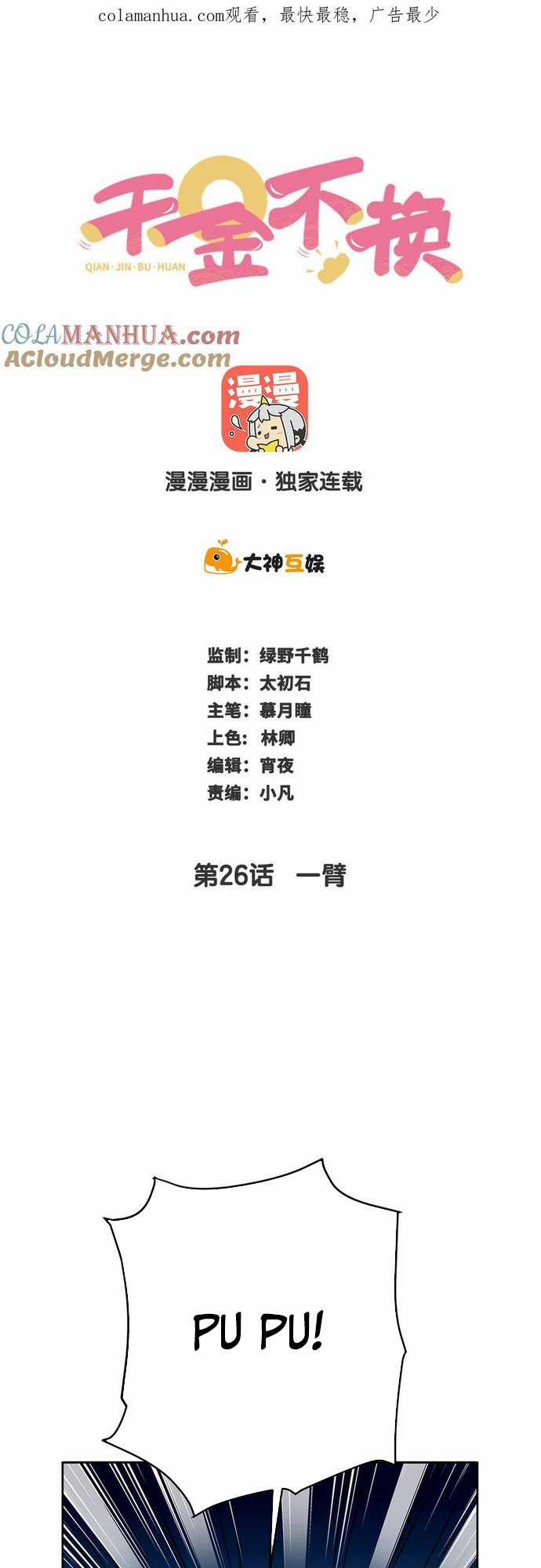 Ngàn vàng không đổi - Chapter 26 - Trang 1