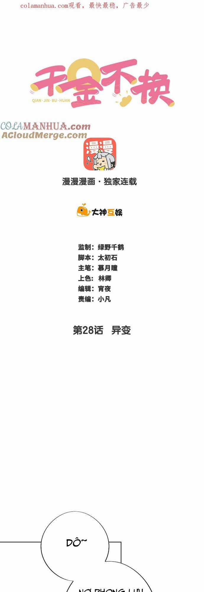 Ngàn vàng không đổi - Chapter 28 - Trang 1