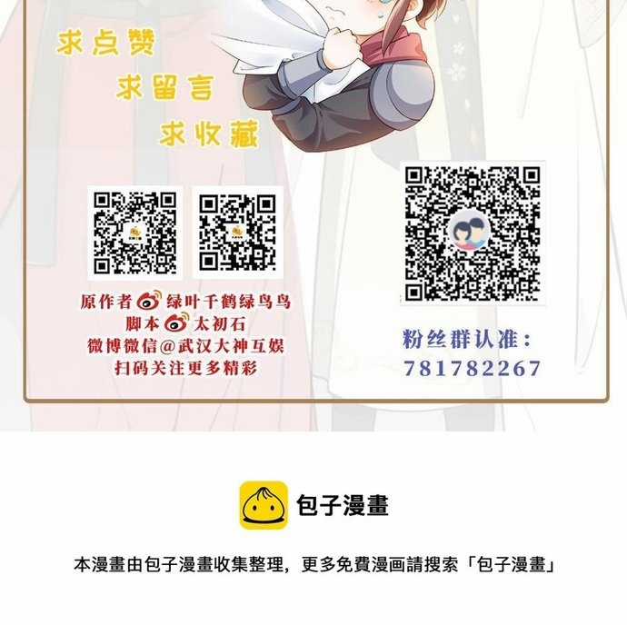 Ngàn vàng không đổi - Chapter 42 - Trang 40