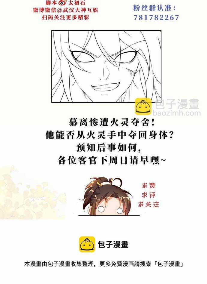 Ngàn vàng không đổi - Chapter 43 - Trang 42