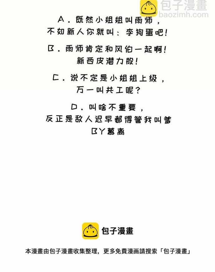 Ngàn vàng không đổi - Chapter 45 - Trang 43