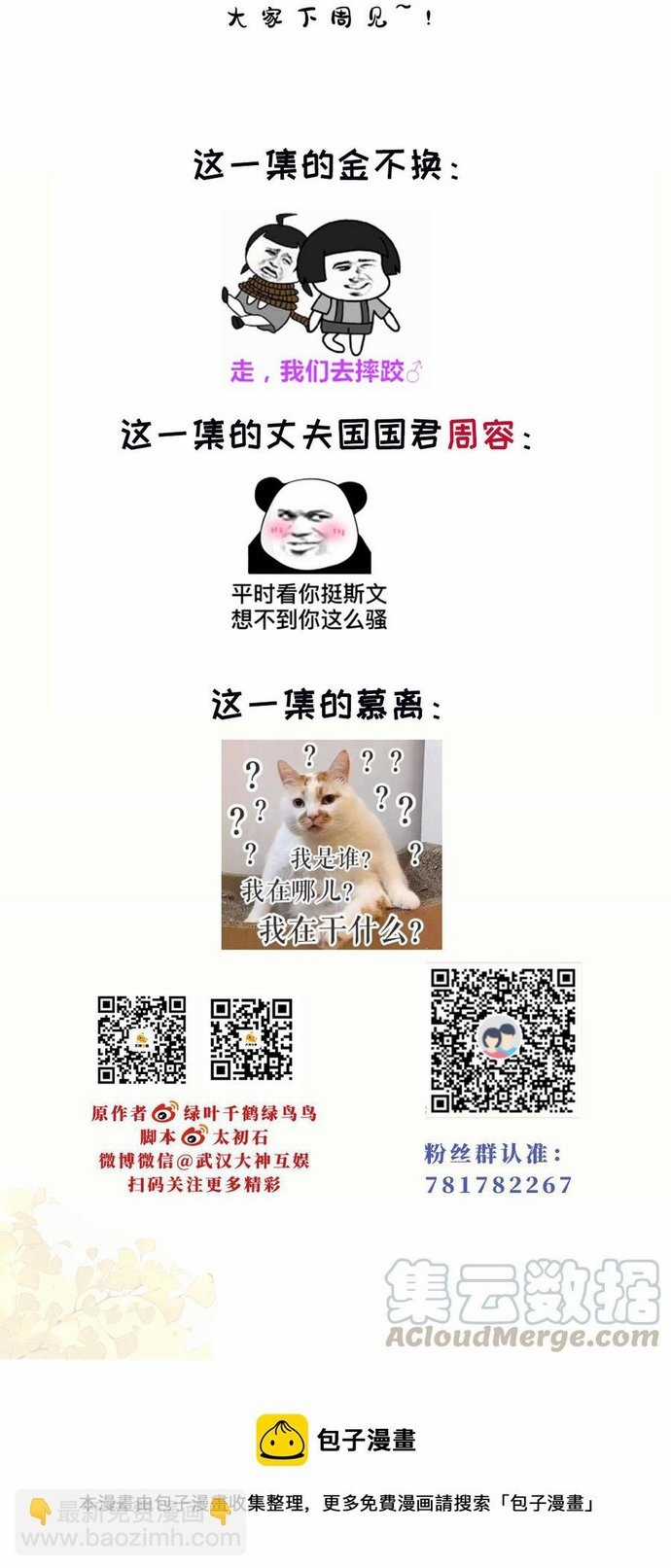 Ngàn vàng không đổi - Chapter 48 - Trang 37