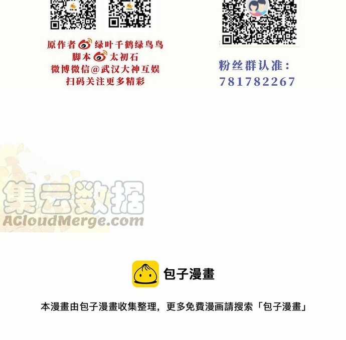 Ngàn vàng không đổi - Chapter 53 - Trang 34