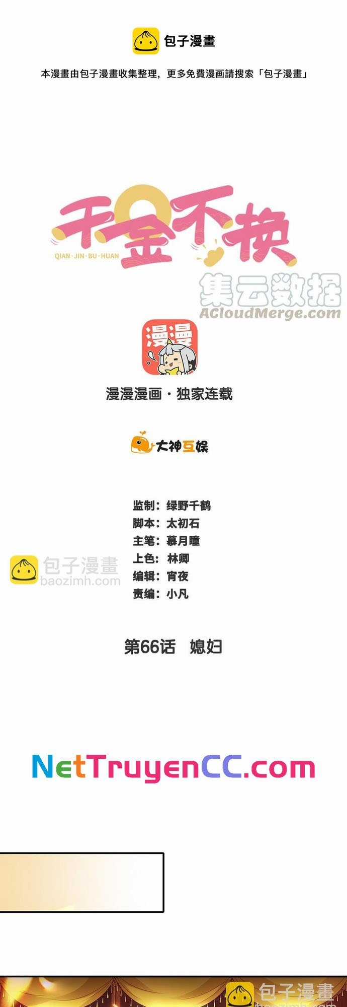 Ngàn vàng không đổi - Chapter 66 - Trang 1