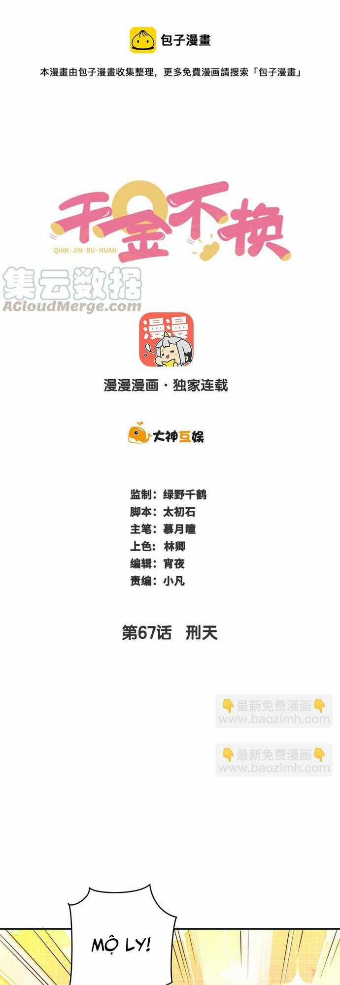 Ngàn vàng không đổi - Chapter 67 - Trang 1