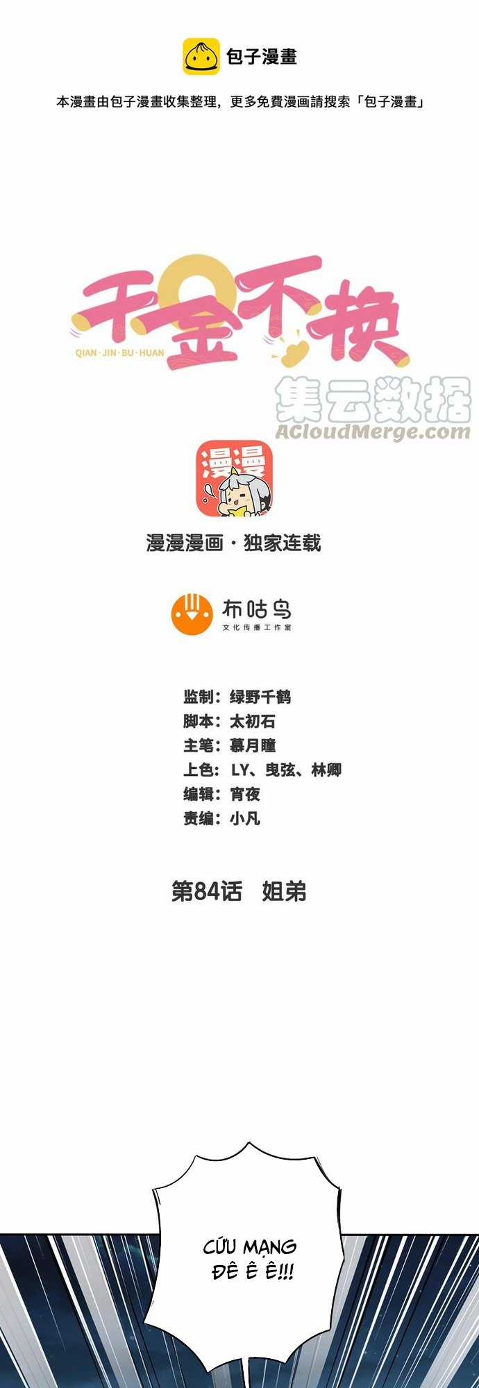 Ngàn vàng không đổi - Chapter 84 - Trang 1