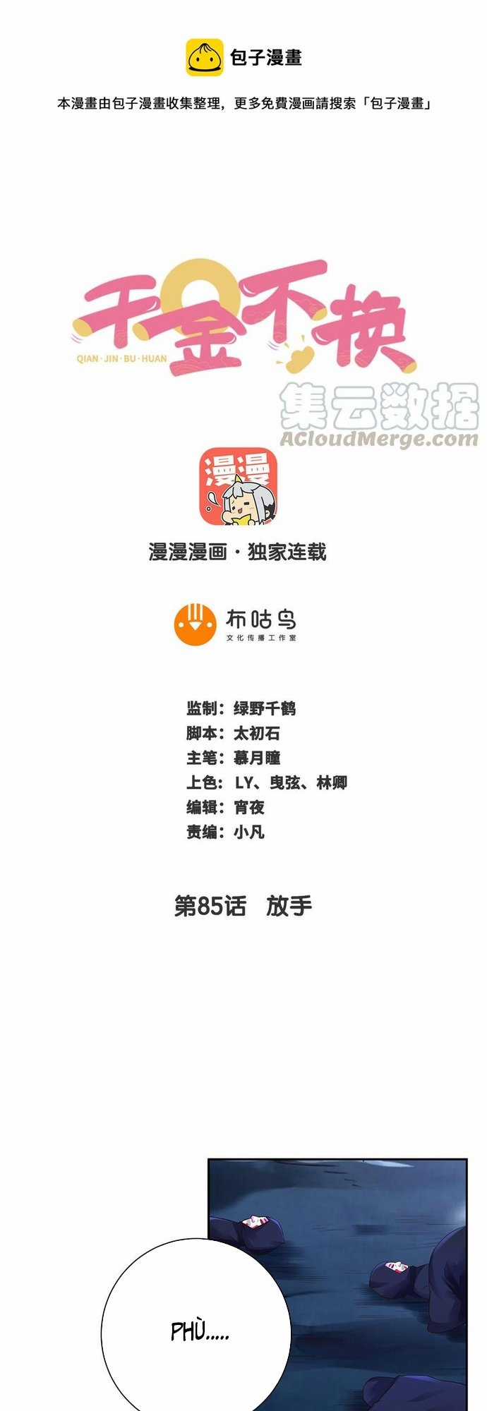 Ngàn vàng không đổi - Chapter 85 - Trang 1