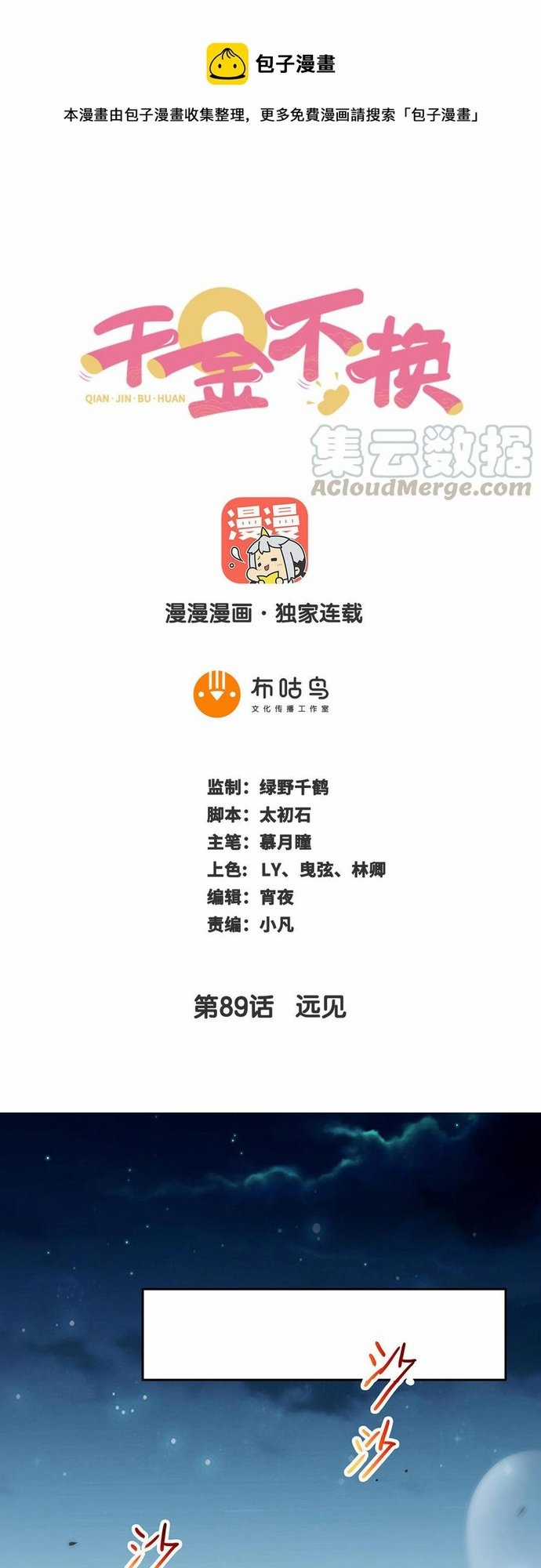 Ngàn vàng không đổi - Chapter 89 - Trang 1