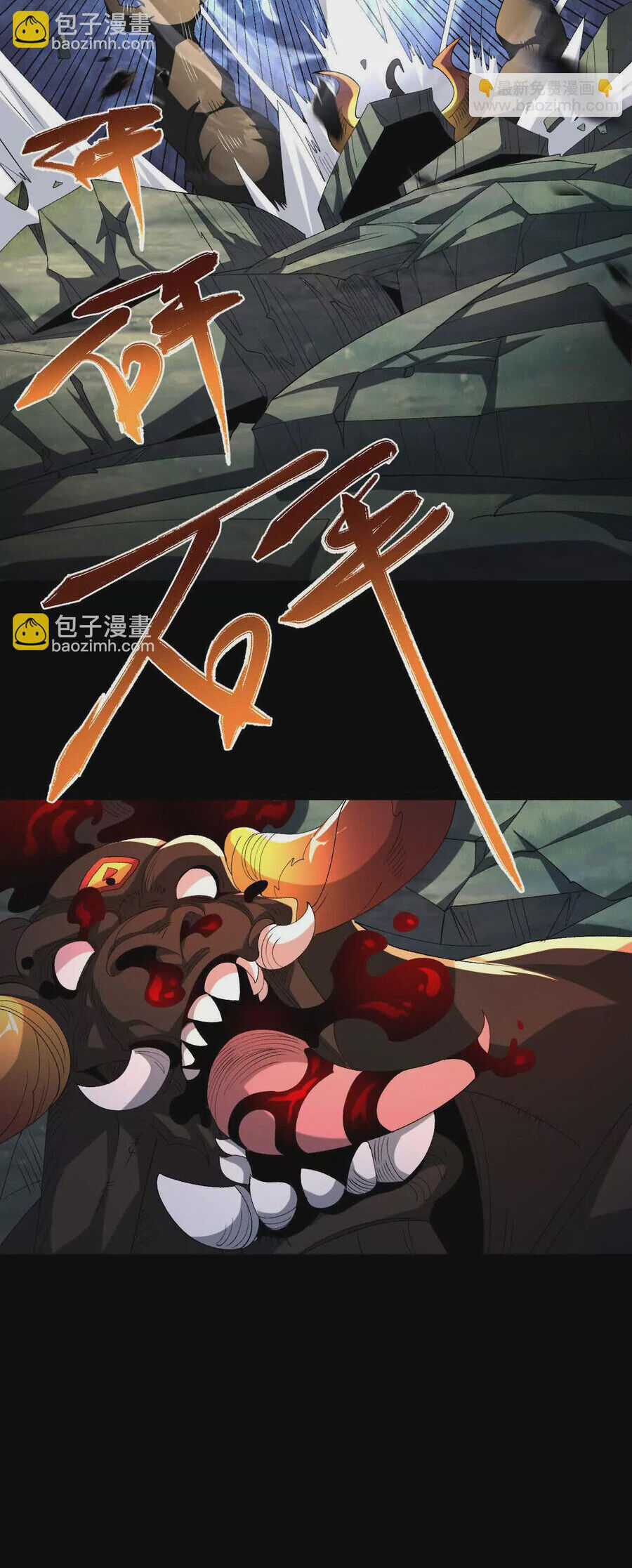 Ngạo Thế Đan Thần - Chapter 47 - Trang 4