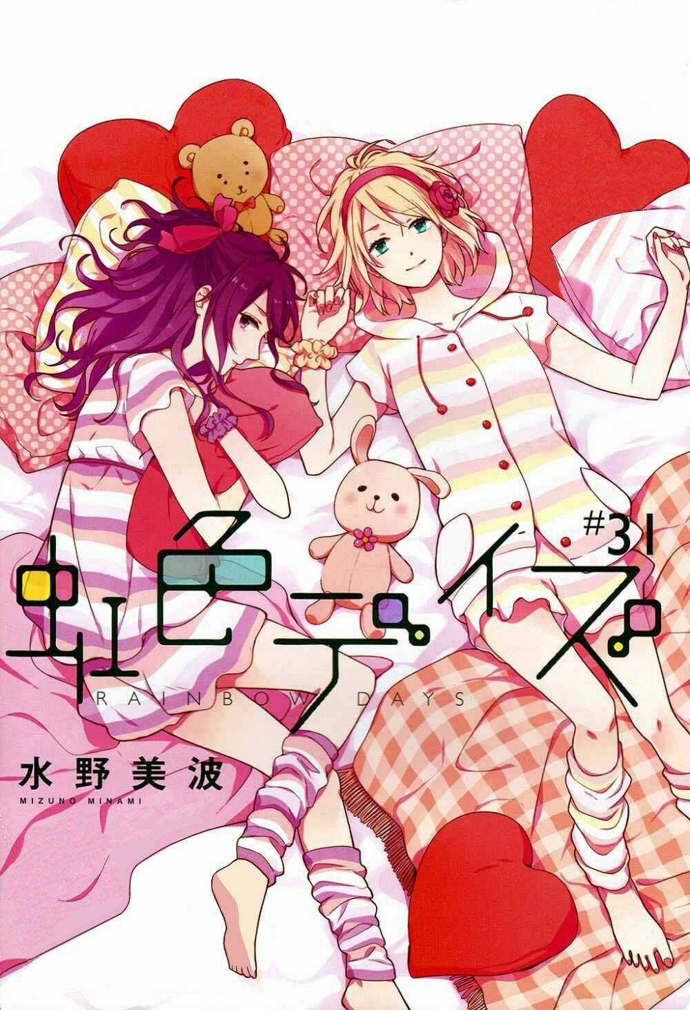 Ngày Cầu Vồng - Chapter 31 - Trang 3