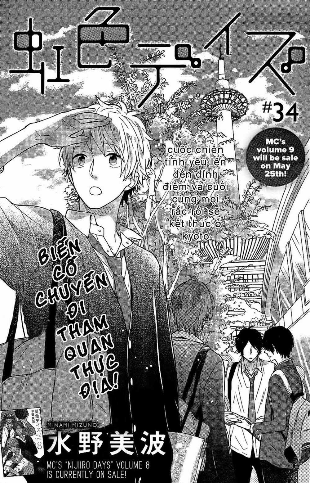 Ngày Cầu Vồng - Chapter 34 - Trang 4