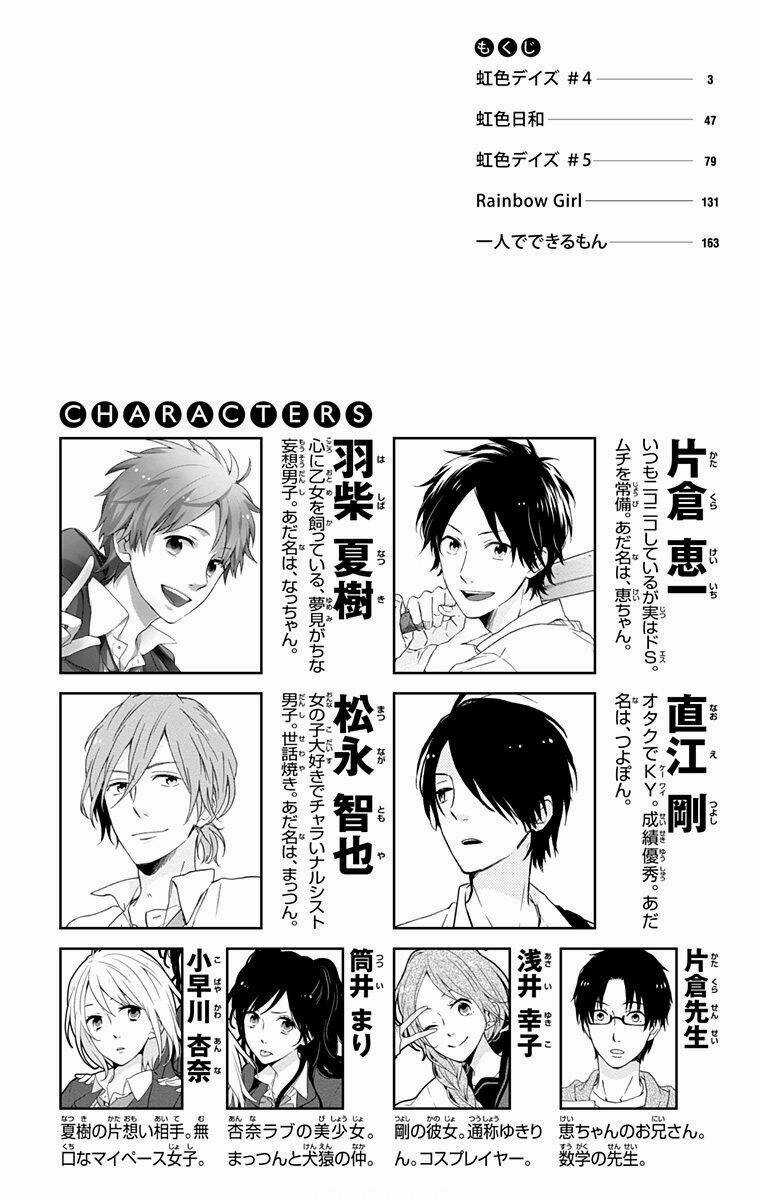 Ngày Cầu Vồng - Chapter 4 - Trang 4