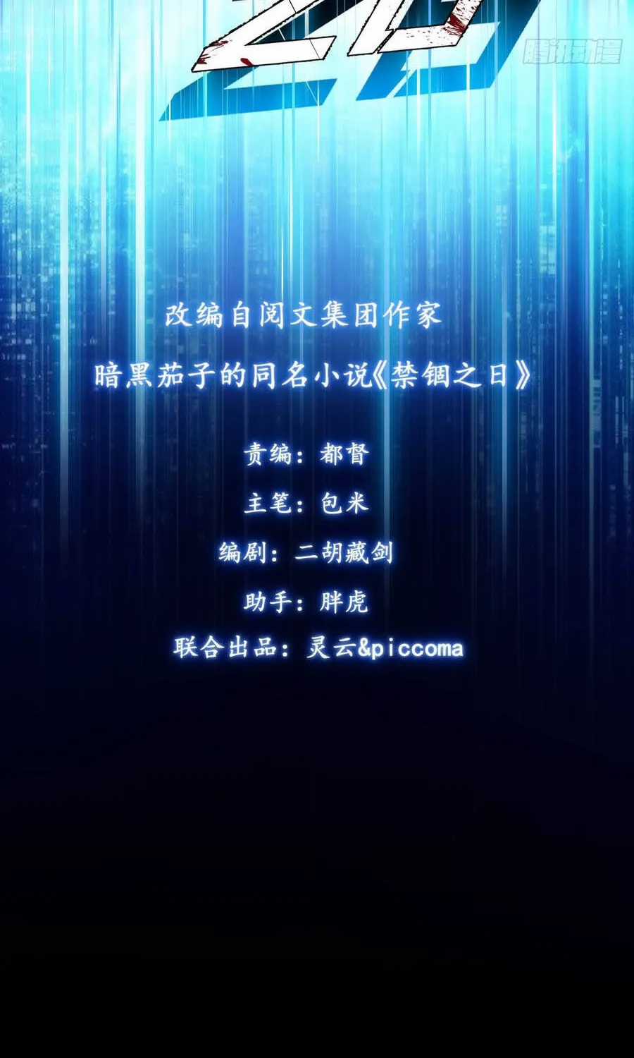 Ngày Giam Cầm - Chapter 35 - Trang 4