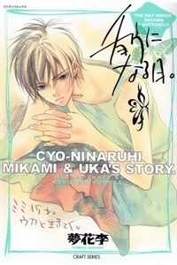 Đọc truyện Ngày Hóa Bướm