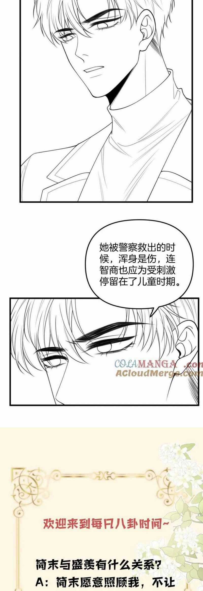 Ngày Mai Cũng Thích Em - Chapter 37 - Trang 26