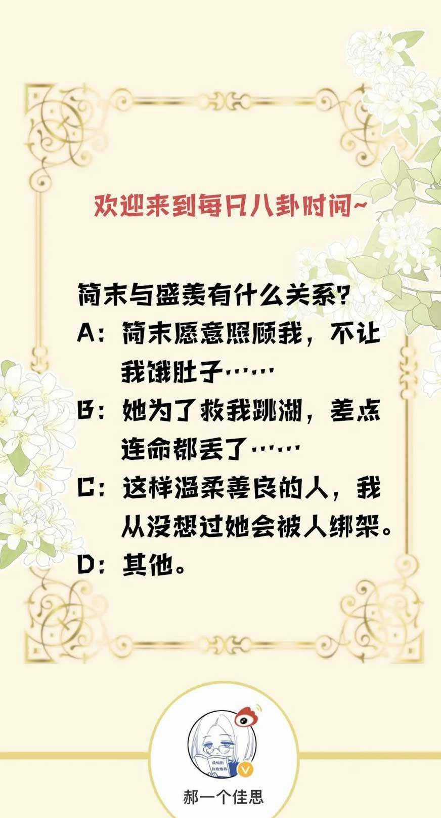 Ngày Mai Cũng Thích Em - Chapter 37 - Trang 36