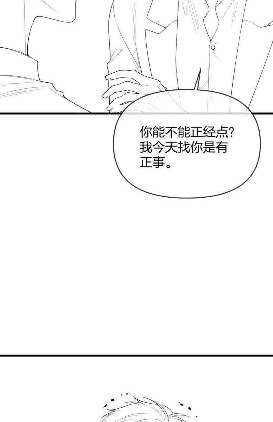 Ngày Mai Cũng Thích Em - Chapter 39 - Trang 70