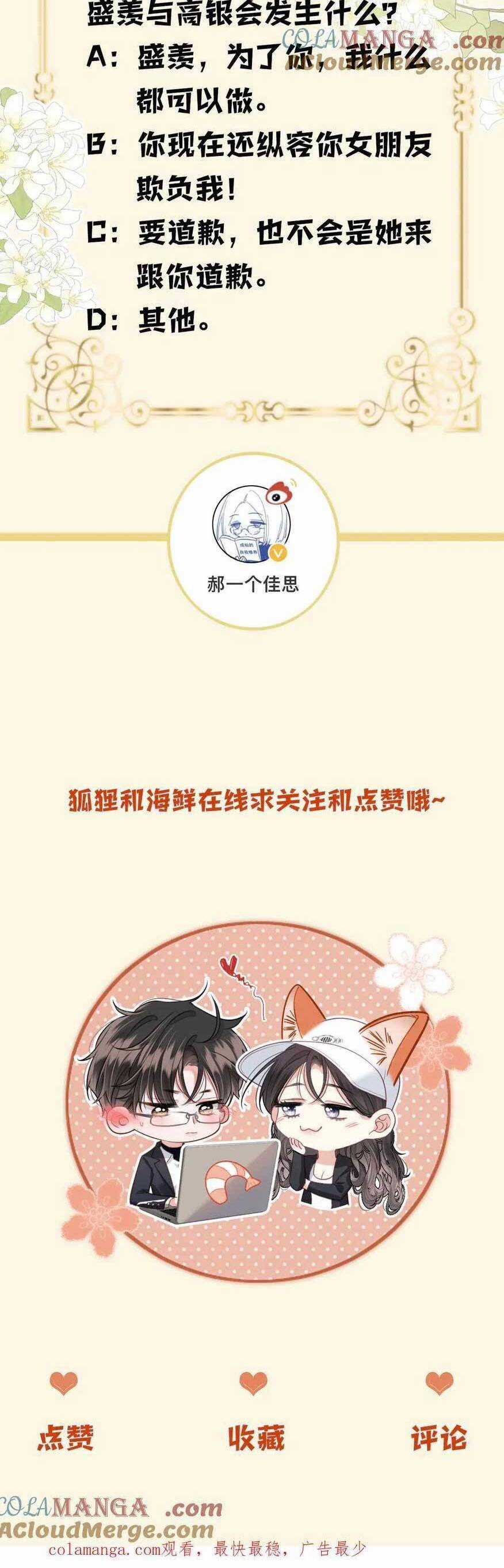 Ngày Mai Cũng Thích Em - Chapter 44 - Trang 29