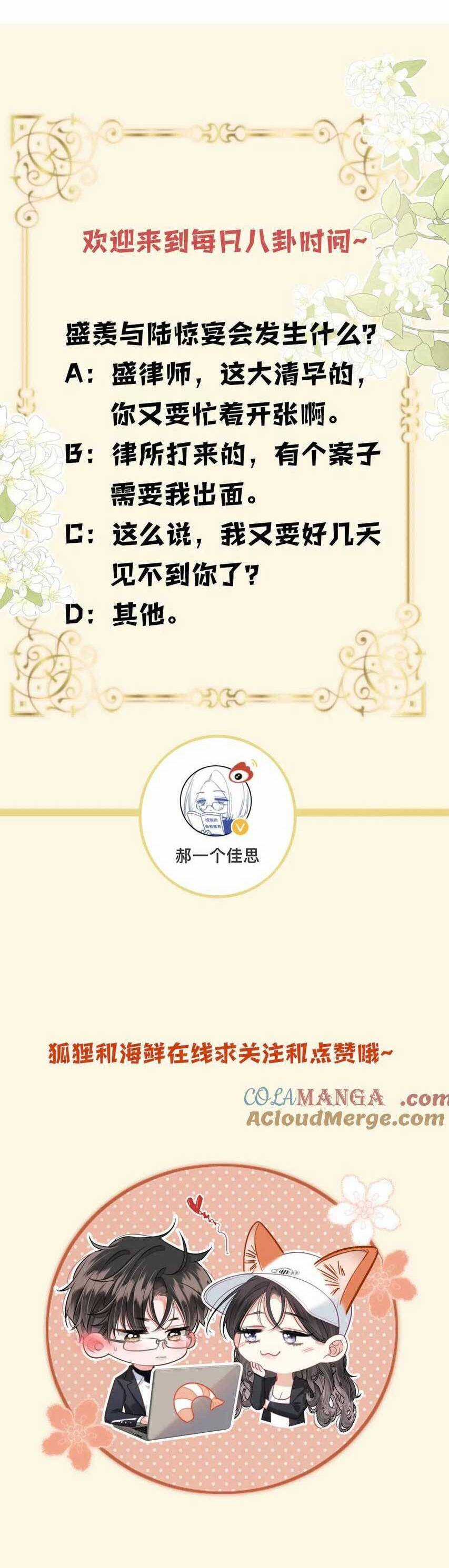 Ngày Mai Cũng Thích Em - Chapter 46 - Trang 26