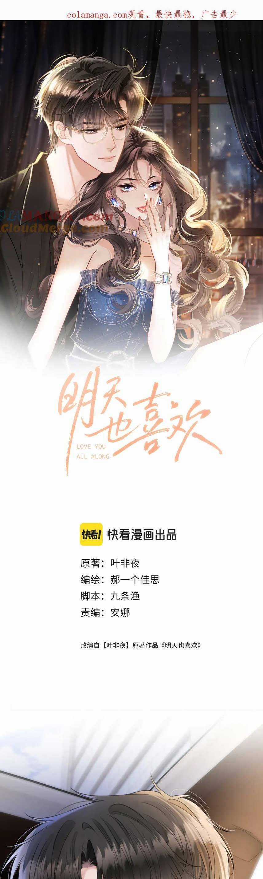 Ngày Mai Cũng Thích Em - Chapter 49 - Trang 2