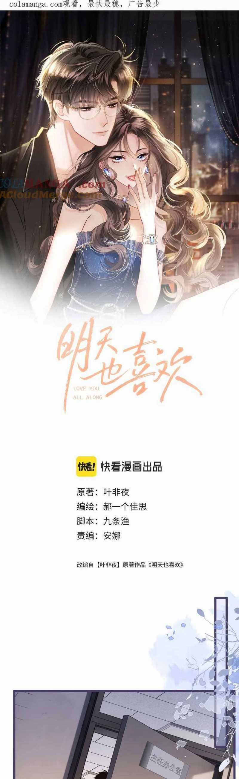 Ngày Mai Cũng Thích Em - Chapter 50 - Trang 4