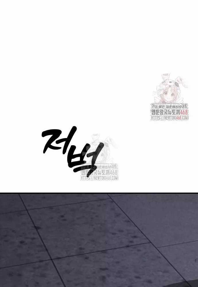 Ngày Tận Thế Đã Đến - Chapter 10 - Trang 12