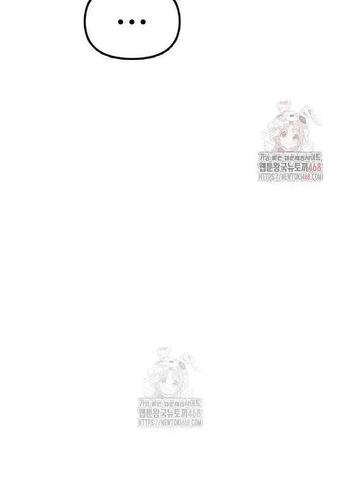 Ngày Tận Thế Đã Đến - Chapter 10 - Trang 231