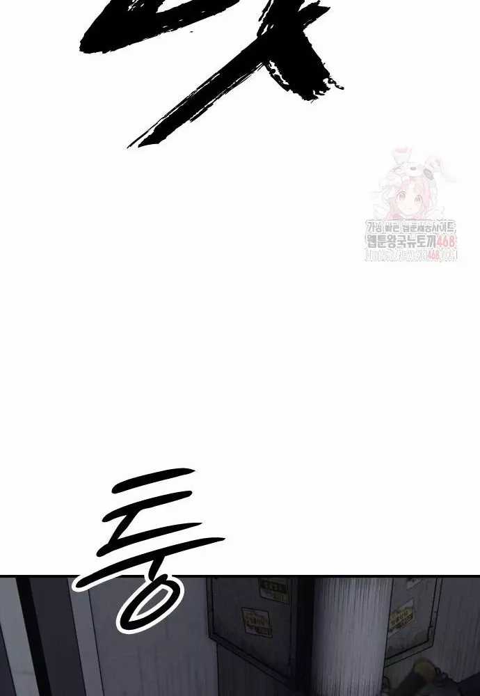 Ngày Tận Thế Đã Đến - Chapter 10 - Trang 55