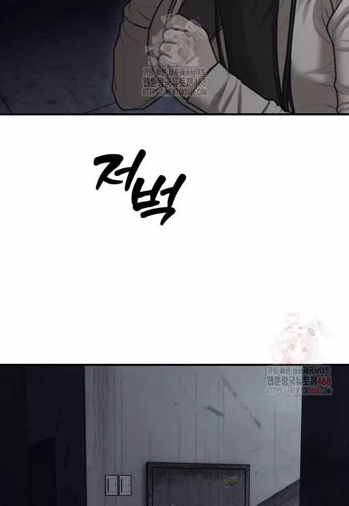 Ngày Tận Thế Đã Đến - Chapter 10 - Trang 7