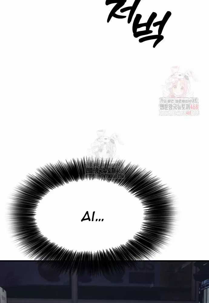 Ngày Tận Thế Đã Đến - Chapter 10 - Trang 9