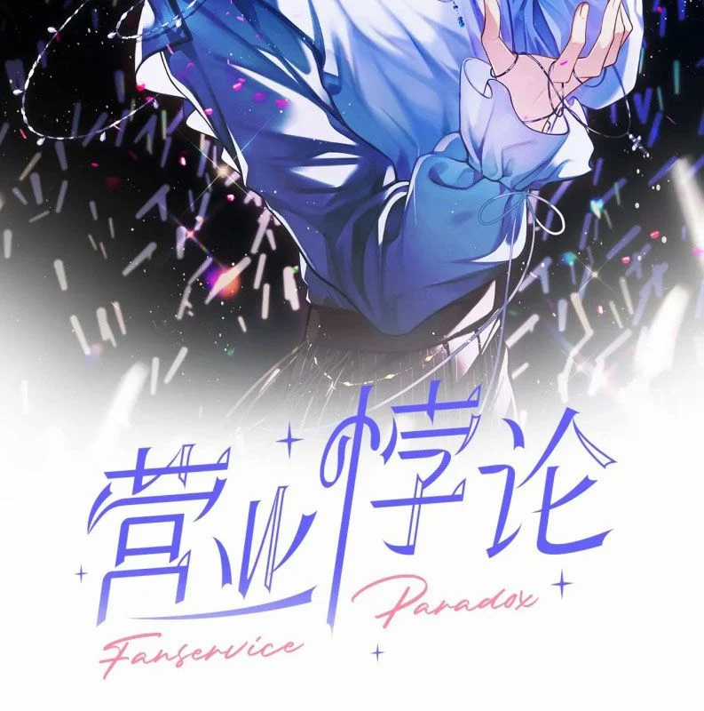 Nghịch Lý Câu Fan - Chapter 11 - Trang 3