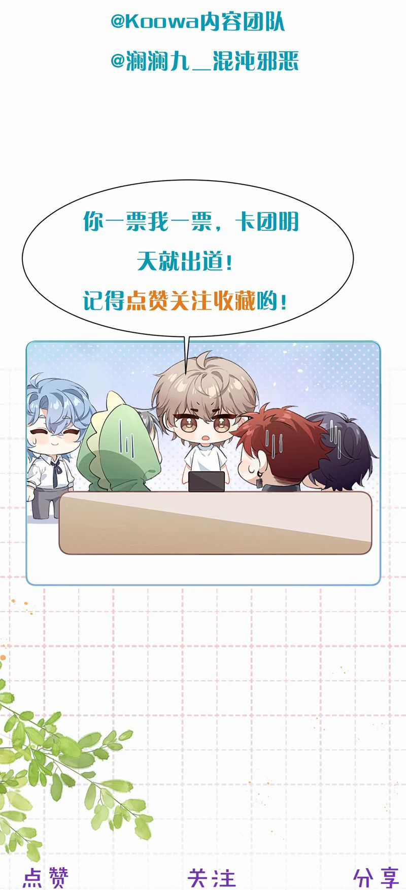 Nghịch Lý Câu Fan - Chapter 8 - Trang 26