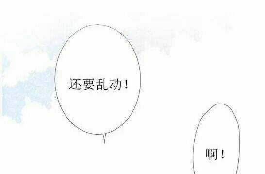 Nghịch Phong Chi Hoa - Chapter 2 - Trang 65