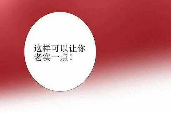 Nghịch Phong Chi Hoa - Chapter 2 - Trang 67