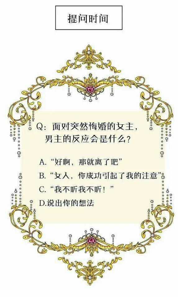 Nghịch Phong Chi Hoa - Chapter 2 - Trang 68