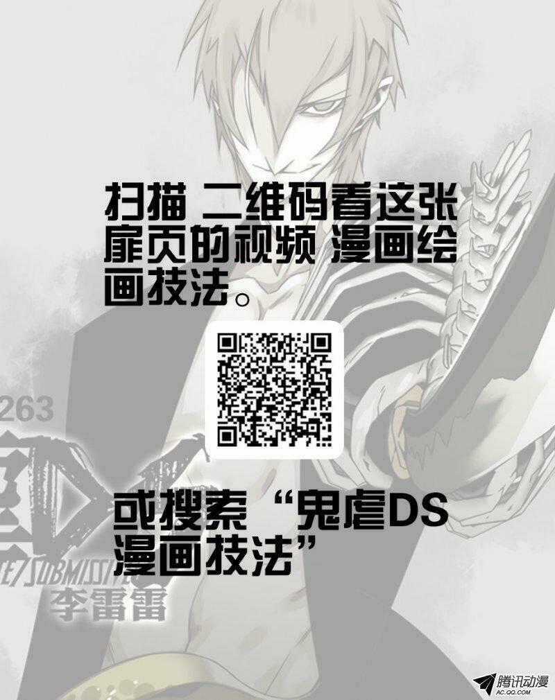 Nghịch Quỷ Ds - Chapter 33 - Trang 11