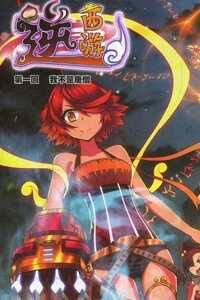 Đọc truyện Nghịch Tây Du