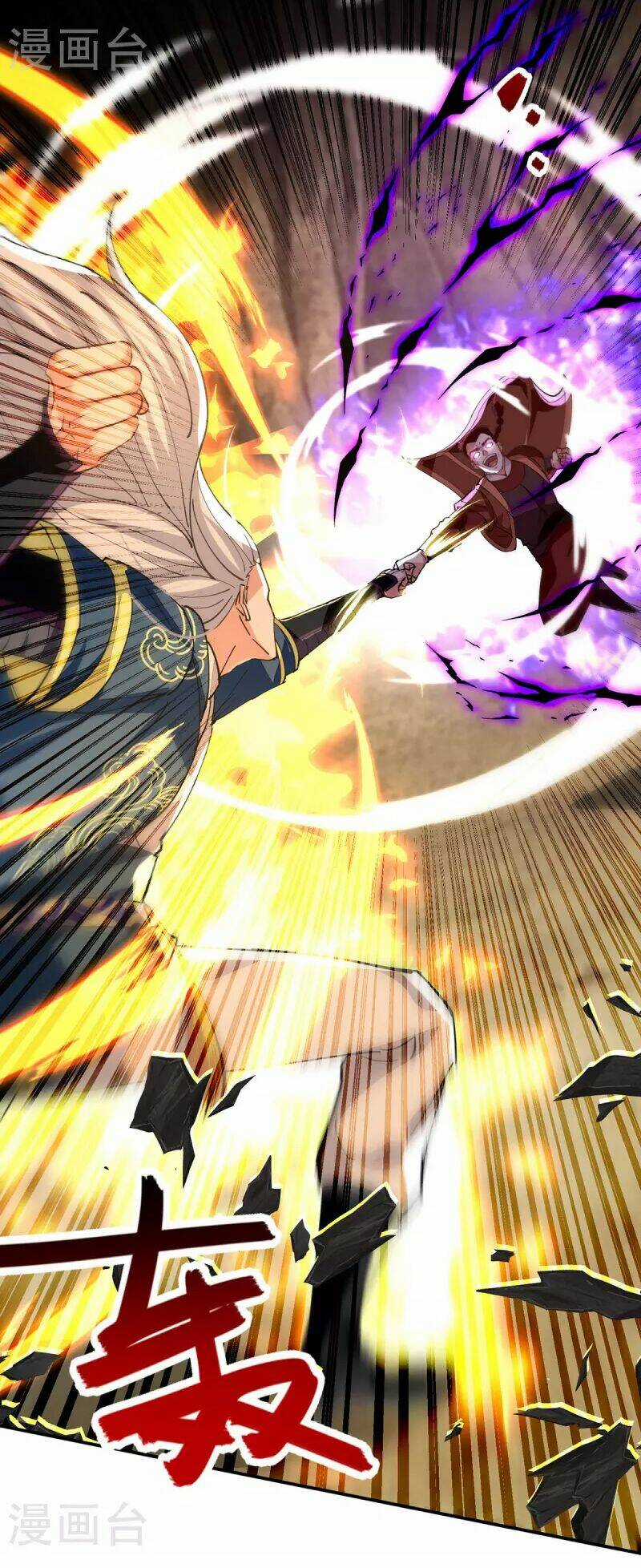 Nghịch Thiên Chí Tôn - Chapter 197 - Trang 22