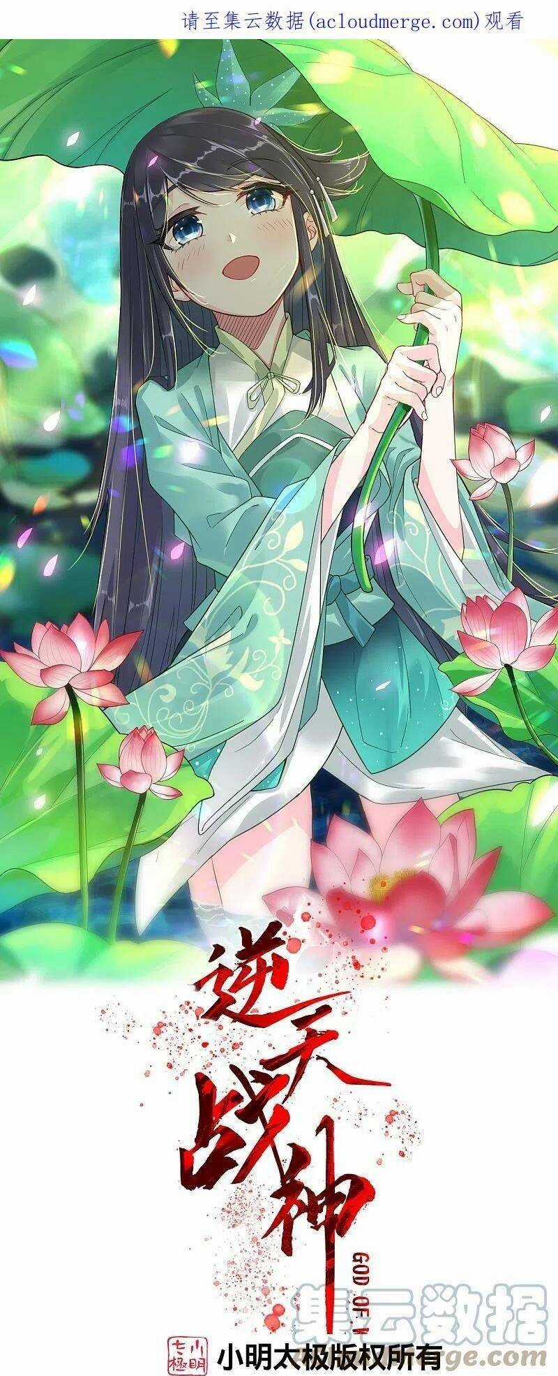 Nghịch Thiên Chiến Thần - Chapter 331 - Trang 2