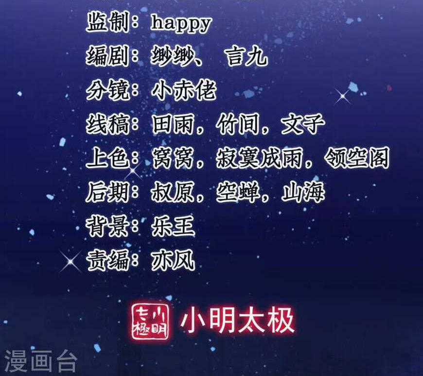 Nghịch Thiên Độc Phi - Chapter 110 - Trang 1