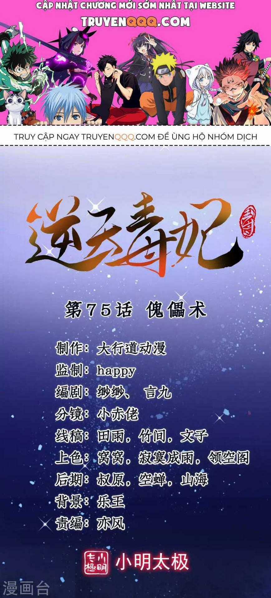 Nghịch Thiên Độc Phi - Chapter 115 - Trang 1