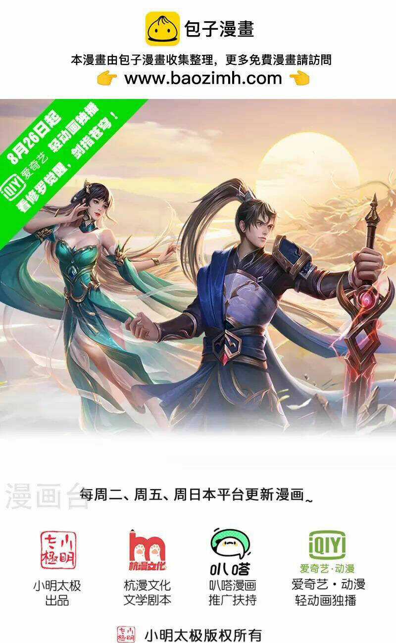 Nghịch Thiên Kiếm Thần - Chapter 611 - Trang 2