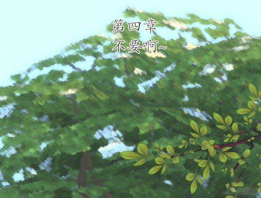 Ngô Bổn Công Chúa - Chapter 5 - Trang 3