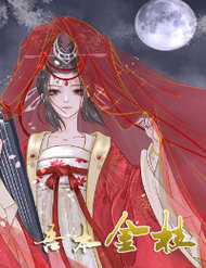 Đọc truyện Ngô Bổn Công Chúa